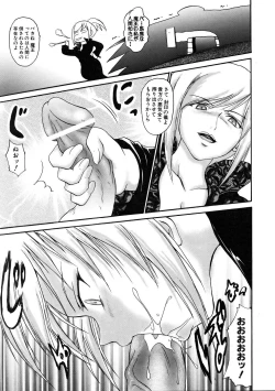 Page 257 of COMIC AUN 2005-11 Vol. 114