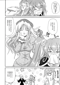 Page 276 of COMIC AUN 2005-11 Vol. 114