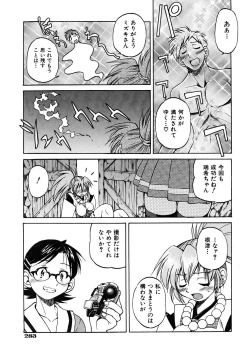 Page 281 of COMIC AUN 2005-11 Vol. 114