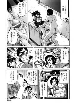 Page 289 of COMIC AUN 2005-11 Vol. 114