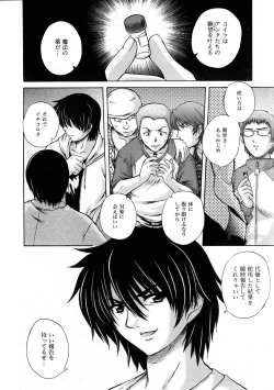 Page 306 of COMIC AUN 2005-11 Vol. 114