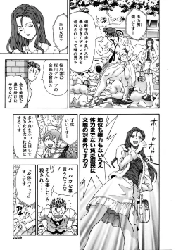 Page 337 of COMIC AUN 2005-11 Vol. 114