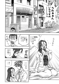 Page 340 of COMIC AUN 2005-11 Vol. 114