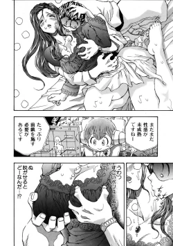 Page 342 of COMIC AUN 2005-11 Vol. 114