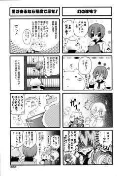 Page 361 of COMIC AUN 2005-11 Vol. 114