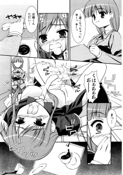 Page 365 of COMIC AUN 2005-11 Vol. 114