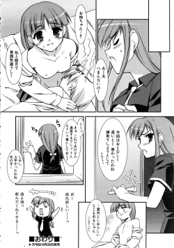 Page 384 of COMIC AUN 2005-11 Vol. 114