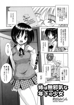 Page 73 of COMIC AUN 2005-11 Vol. 114