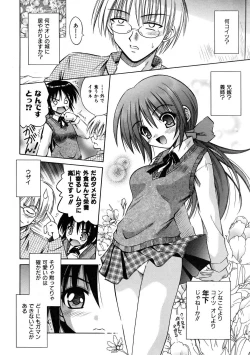 Page 74 of COMIC AUN 2005-11 Vol. 114