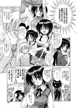 Page 75 of COMIC AUN 2005-11 Vol. 114