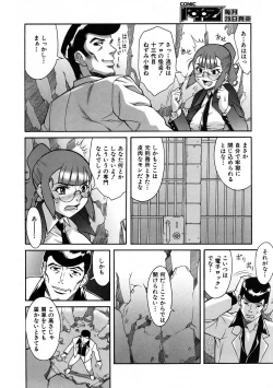 Page 96 of COMIC AUN 2005-11 Vol. 114