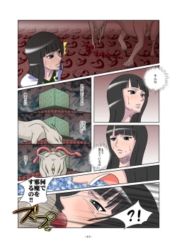 Page 11 of Shoku no Utage