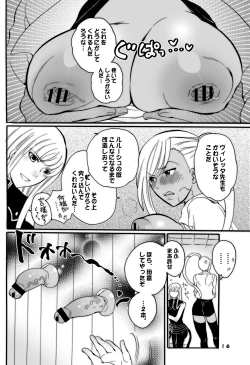 Page 16 of Kyochin Musume