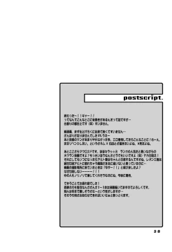 Page 38 of Kyochin Musume