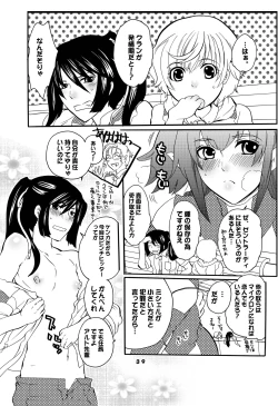 Page 39 of Kyochin Musume