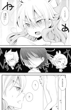 Page 29 of Crazy Sunlight