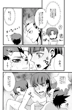 Page 18 of Los Diablos Bonitos