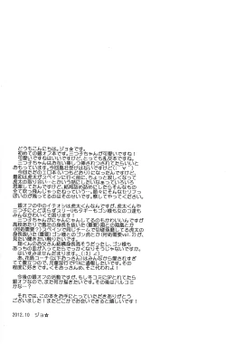 Page 22 of Los Diablos Bonitos