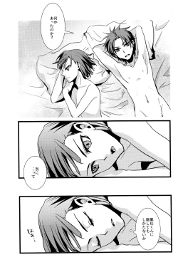 Page 33 of Los Diablos Bonitos