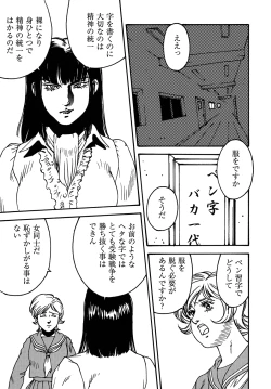 Page 66 of Kamen no Oneesan no Gyakushuu