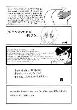 Page 80 of Kamen no Oneesan no Gyakushuu