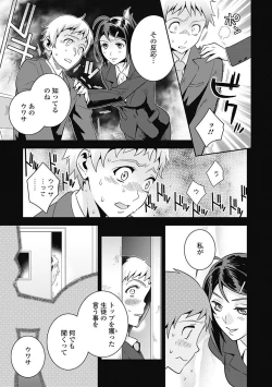 Page 105 of Bishoujo Kakumei KIWAME Road 2012-10 Vol.3