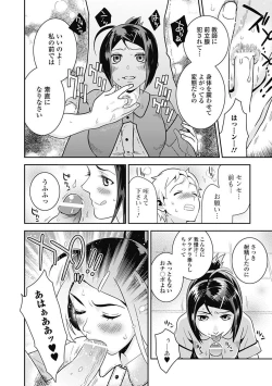 Page 110 of Bishoujo Kakumei KIWAME Road 2012-10 Vol.3