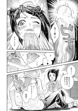 Page 112 of Bishoujo Kakumei KIWAME Road 2012-10 Vol.3