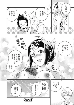 Page 120 of Bishoujo Kakumei KIWAME Road 2012-10 Vol.3