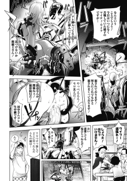 Page 132 of Bishoujo Kakumei KIWAME Road 2012-10 Vol.3