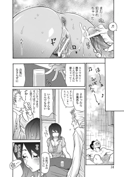 Page 14 of Bishoujo Kakumei KIWAME Road 2012-10 Vol.3