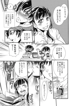 Page 157 of Bishoujo Kakumei KIWAME Road 2012-10 Vol.3