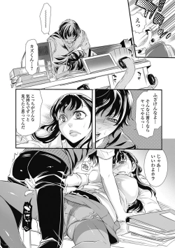 Page 158 of Bishoujo Kakumei KIWAME Road 2012-10 Vol.3