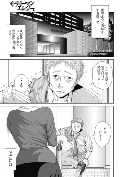Page 173 of Bishoujo Kakumei KIWAME Road 2012-10 Vol.3