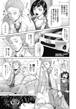 Page 175 of Bishoujo Kakumei KIWAME Road 2012-10 Vol.3