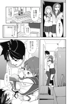 Page 195 of Bishoujo Kakumei KIWAME Road 2012-10 Vol.3