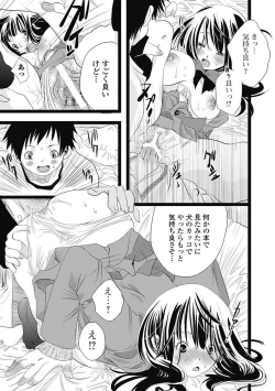 Page 221 of Bishoujo Kakumei KIWAME Road 2012-10 Vol.3