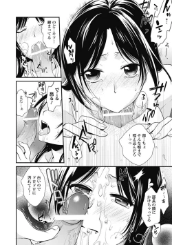 Page 32 of Bishoujo Kakumei KIWAME Road 2012-10 Vol.3