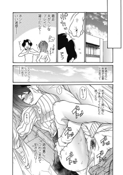 Page 8 of Bishoujo Kakumei KIWAME Road 2012-10 Vol.3
