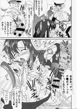 Page 15 of Chijoku Kanchou Goukan