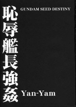 Page 2 of Chijoku Kanchou Goukan