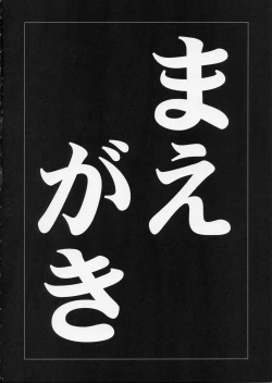 Page 3 of Chijoku Kanchou Goukan