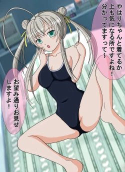 Page 15 of Mata gare! Kusan