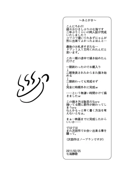 Page 21 of Alumi Can Contest