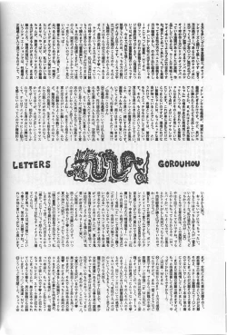 Page 56 of Muteki Bishoujo Shiryuu-chan act.3