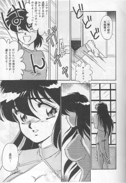Page 7 of Muteki Bishoujo Shiryuu-chan act.3
