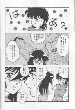 Page 9 of Muteki Bishoujo Shiryuu-chan act.3