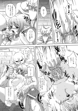 Page 142 of Nayamase Girls