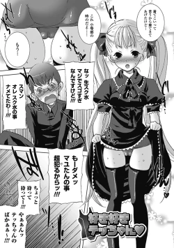 Page 151 of Nayamase Girls