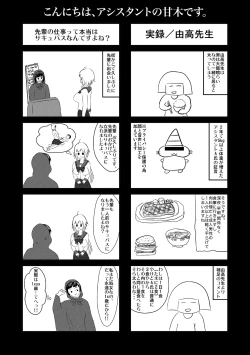 Page 164 of Nayamase Girls